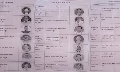 ಉತ್ತಮ ಶಿಕ್ಷಕ ಪ್ರಶಸ್ತಿ: ದ.ಕ. ಜಿಲ್ಲೆಯ 21 ಮಂದಿ ಆಯ್ಕೆ